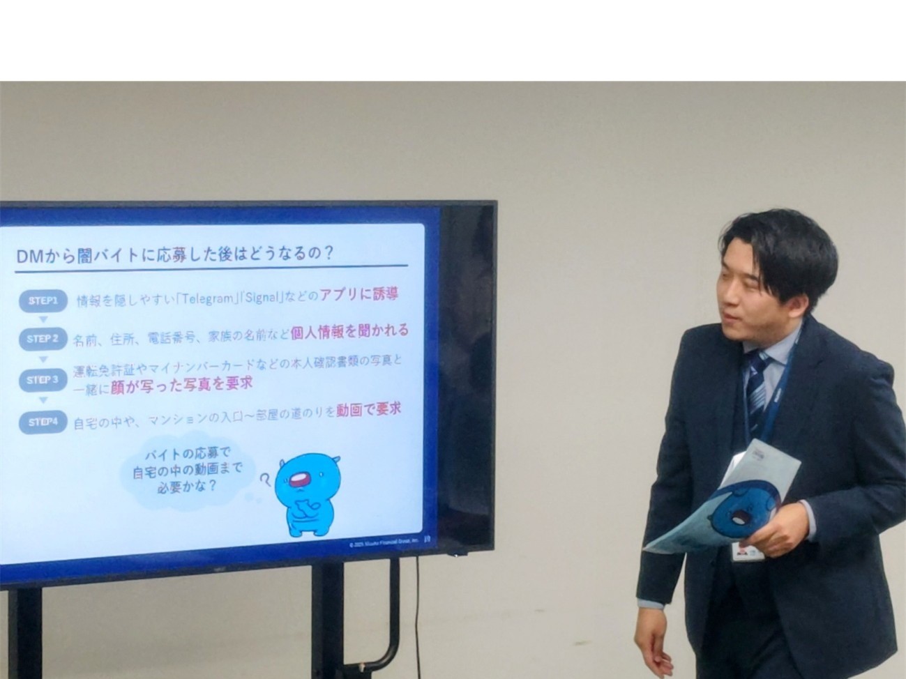 ―金融犯罪から子どもたちを守るためにー みずほ銀行様による出張授業を開催いたしました!