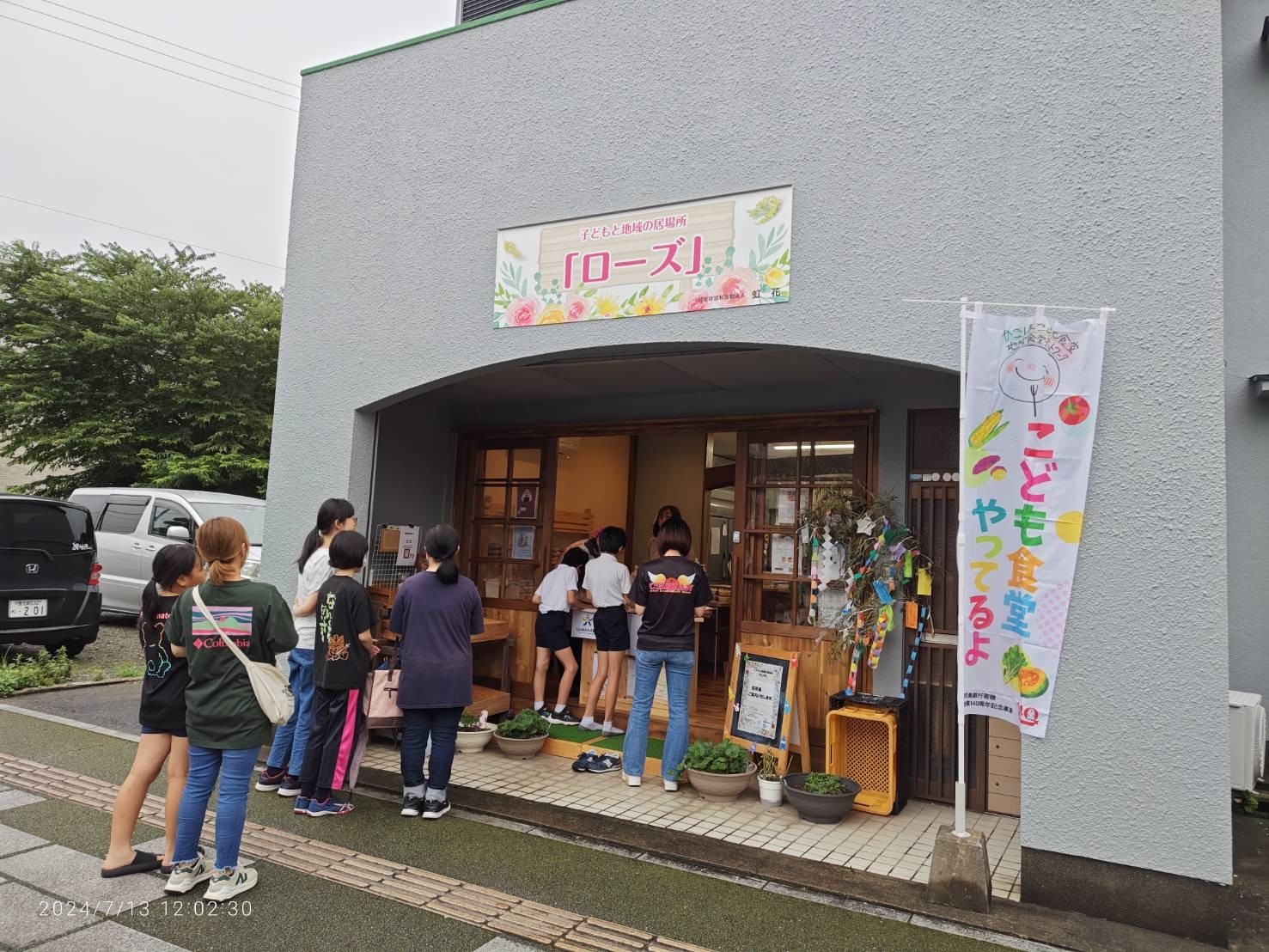 ごはん応援プロジェクトレポート!「虹花」