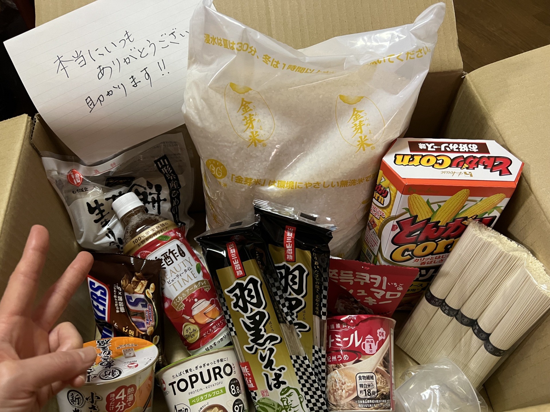 旭松食品様より、食料品のご寄贈いただきました