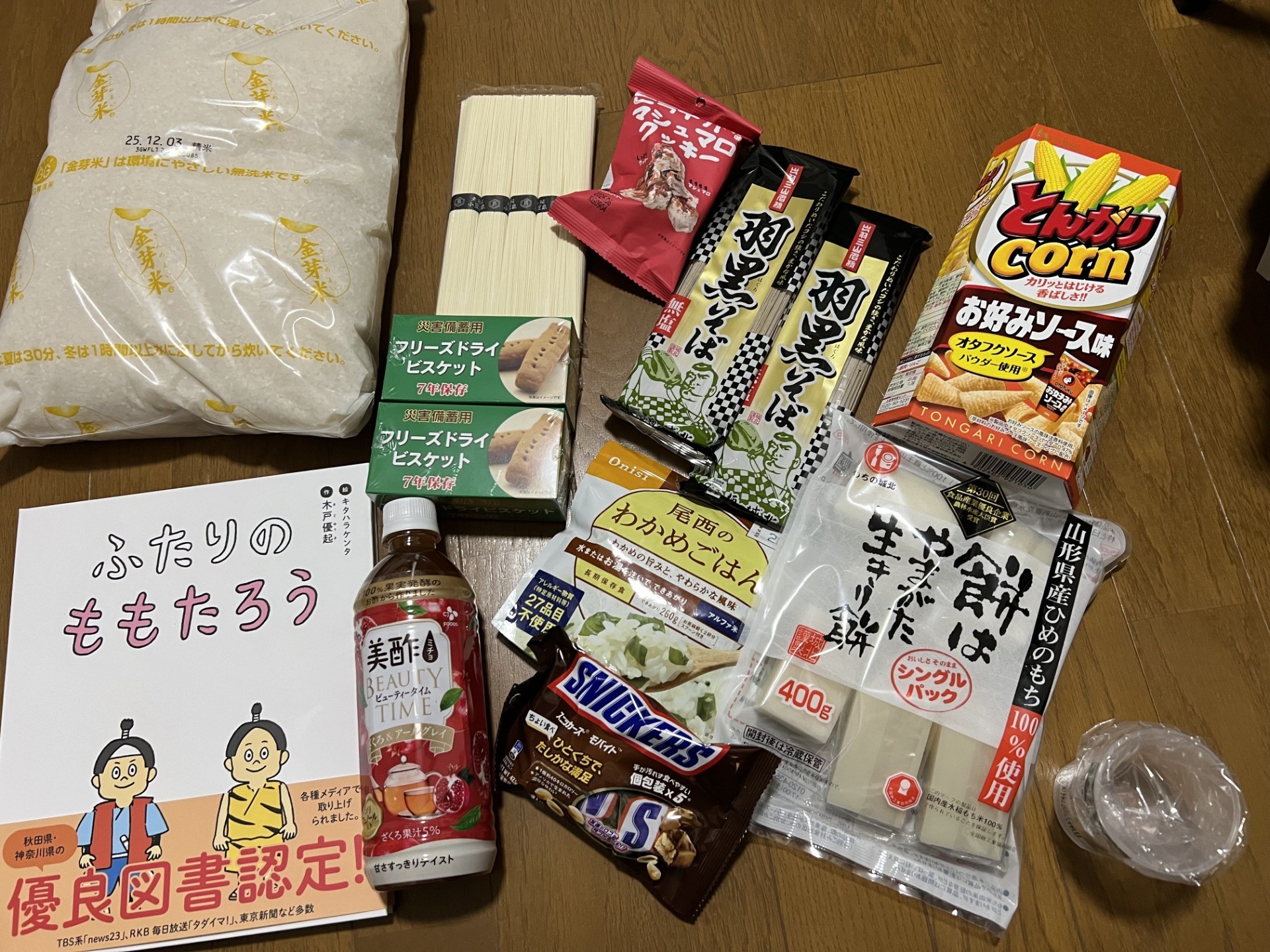 三井住友ファイナンス&リース様より冬休みの食料支援をいただきました